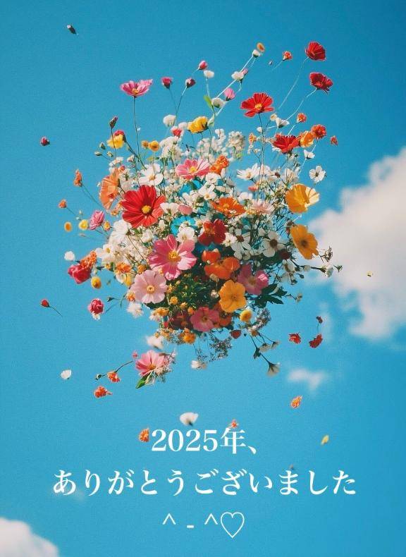 年末のご挨拶???