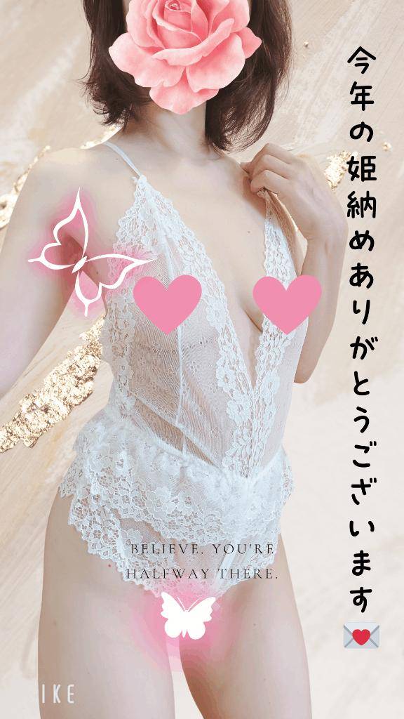 16時半からのT様へ、今年の姫納めありがとうございます♪♪