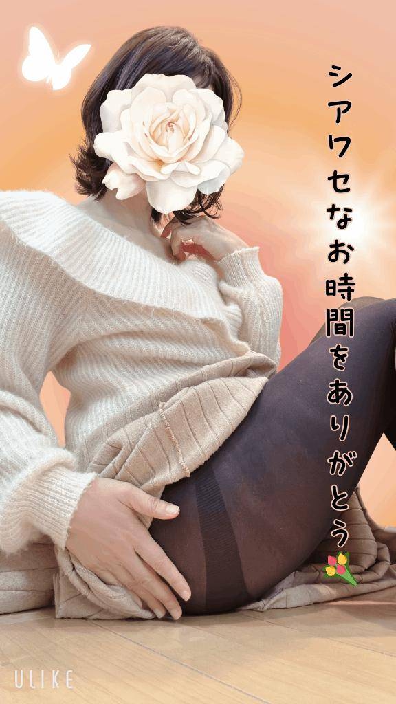 15時10分からのY様へ、シアワセなお時間をありがとう♪♪