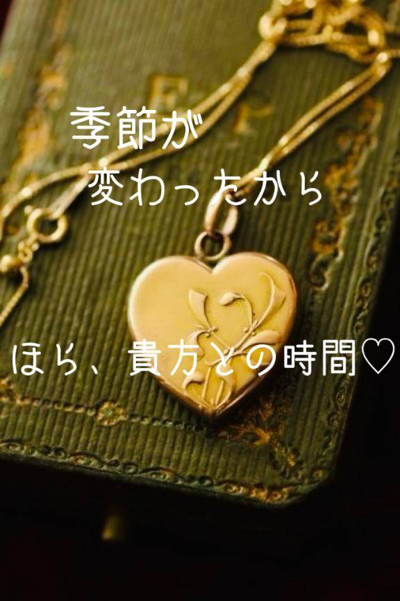 ２４日、小粋の仲良しのあなた?