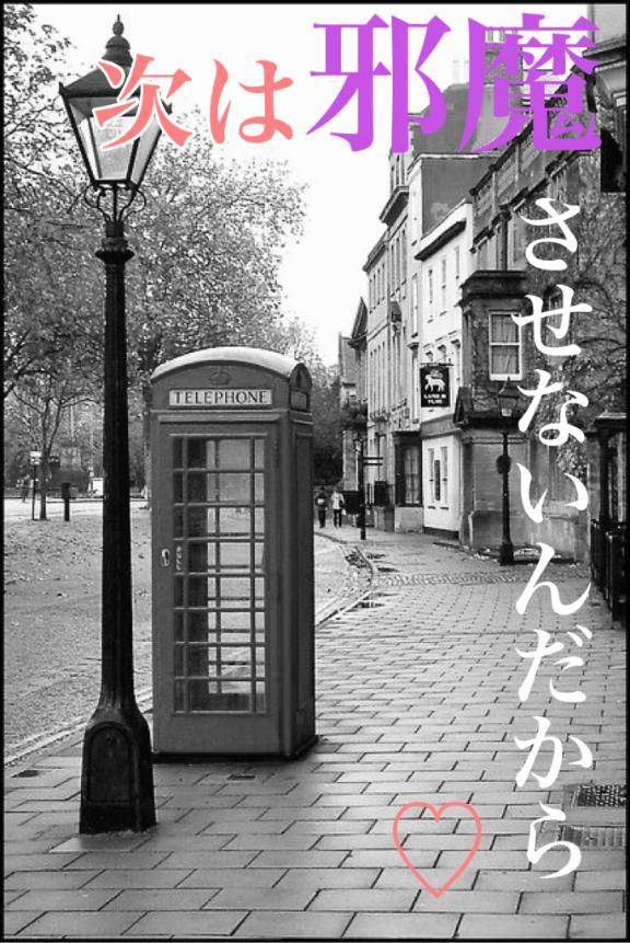 ２４日、ベネの仲良しのあなた?