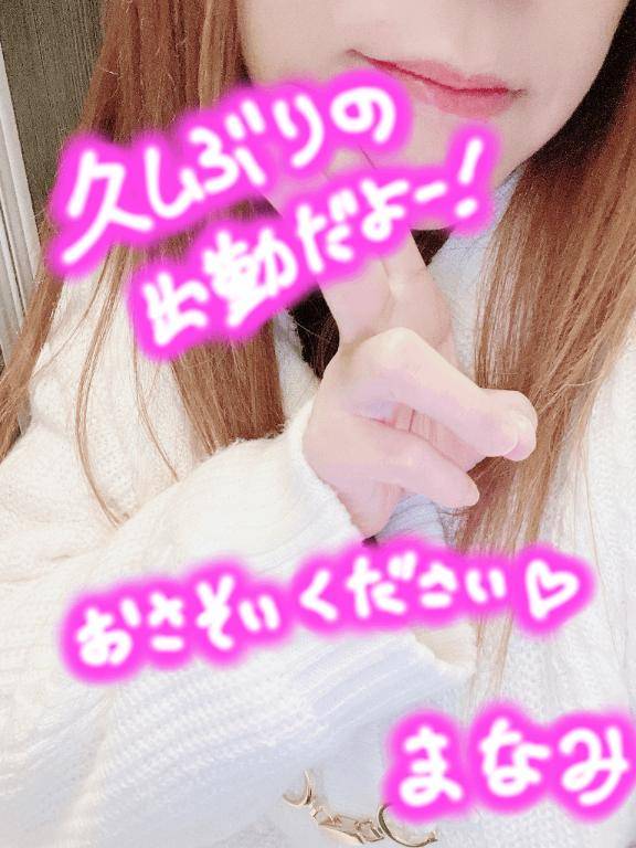 久しぶりの出勤だよー！??