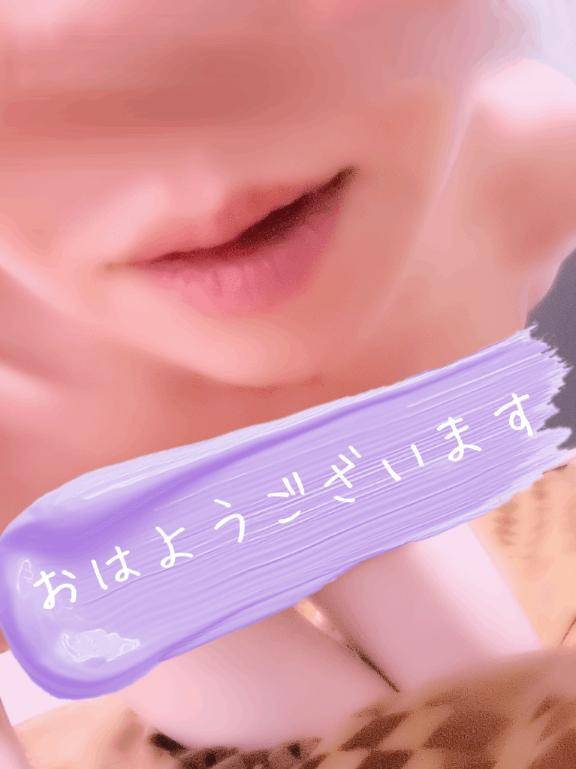 おはようございます