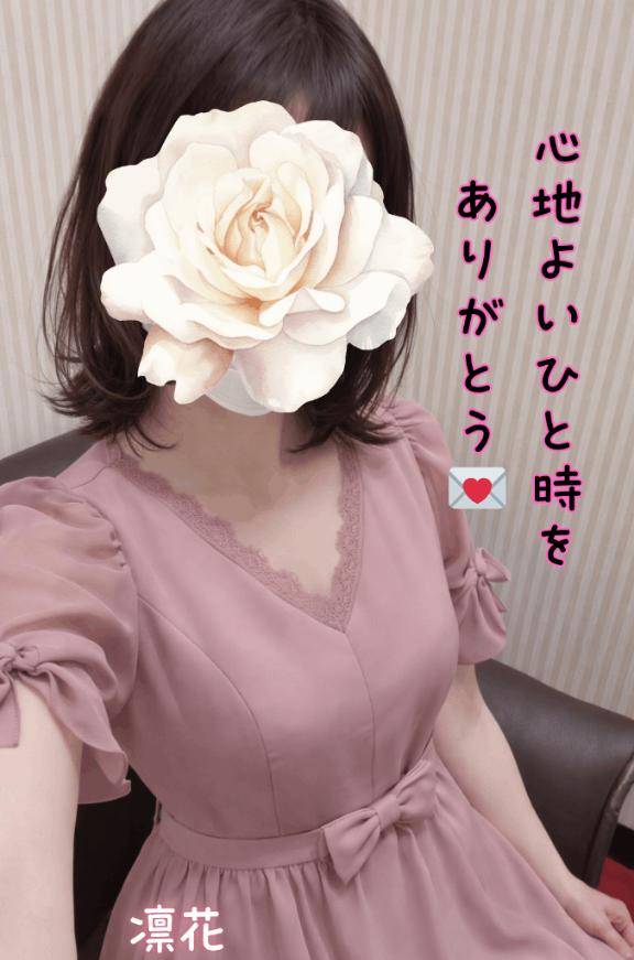 15時10分からのT様へ、心地よいひと時をありがとう♪♪