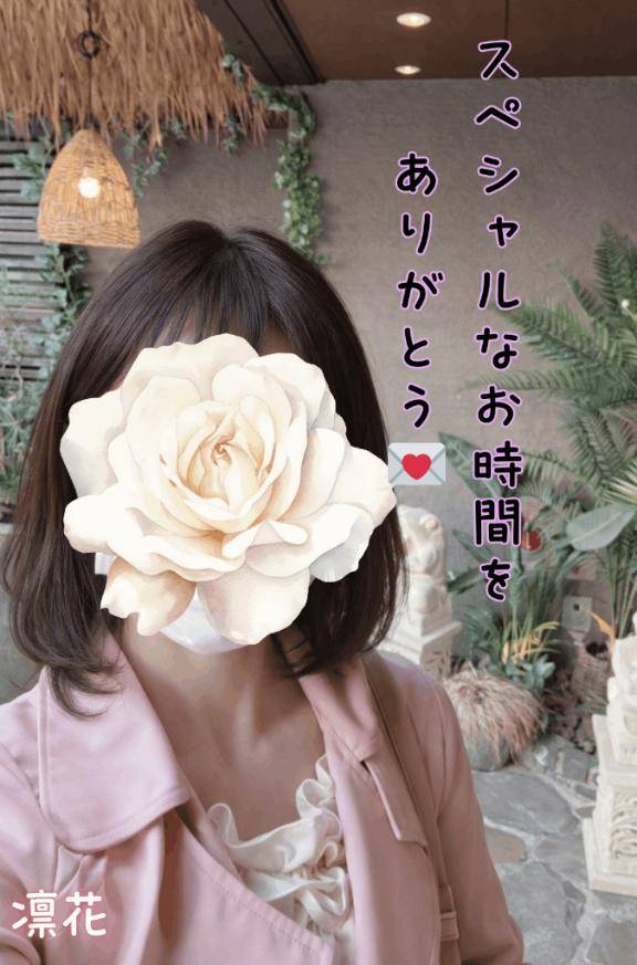 16時半からのT様へ、スペシャルなお時間をありがとう♪♪