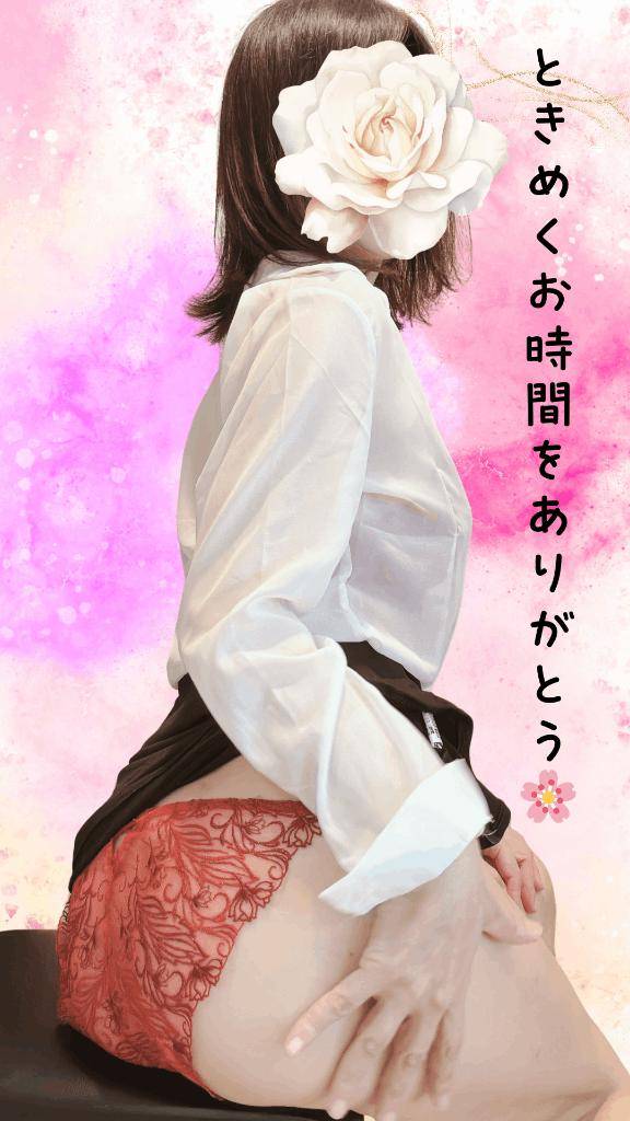 15時からのT様へ、ときめくお時間をありがとう♪♪