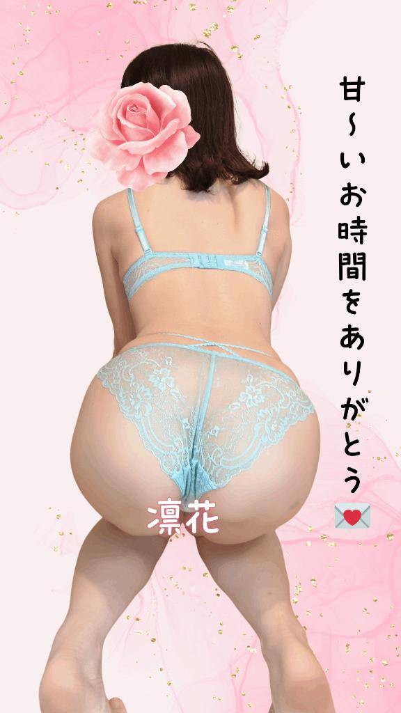 16時10分からのY様へ、甘～いお時間をありがとう♪♪