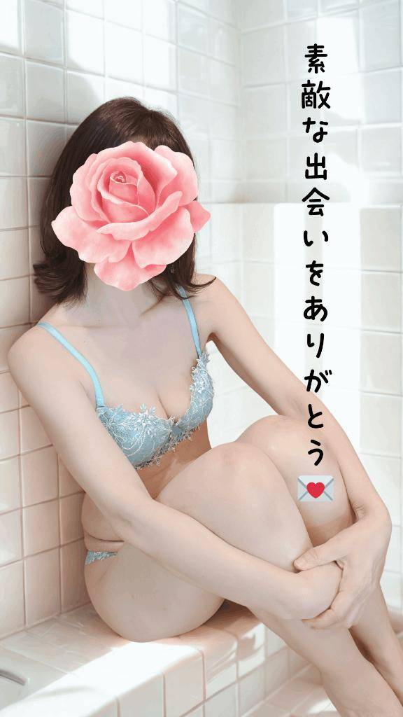 18時からのK様へ、素敵な出会いをありがとう♪♪