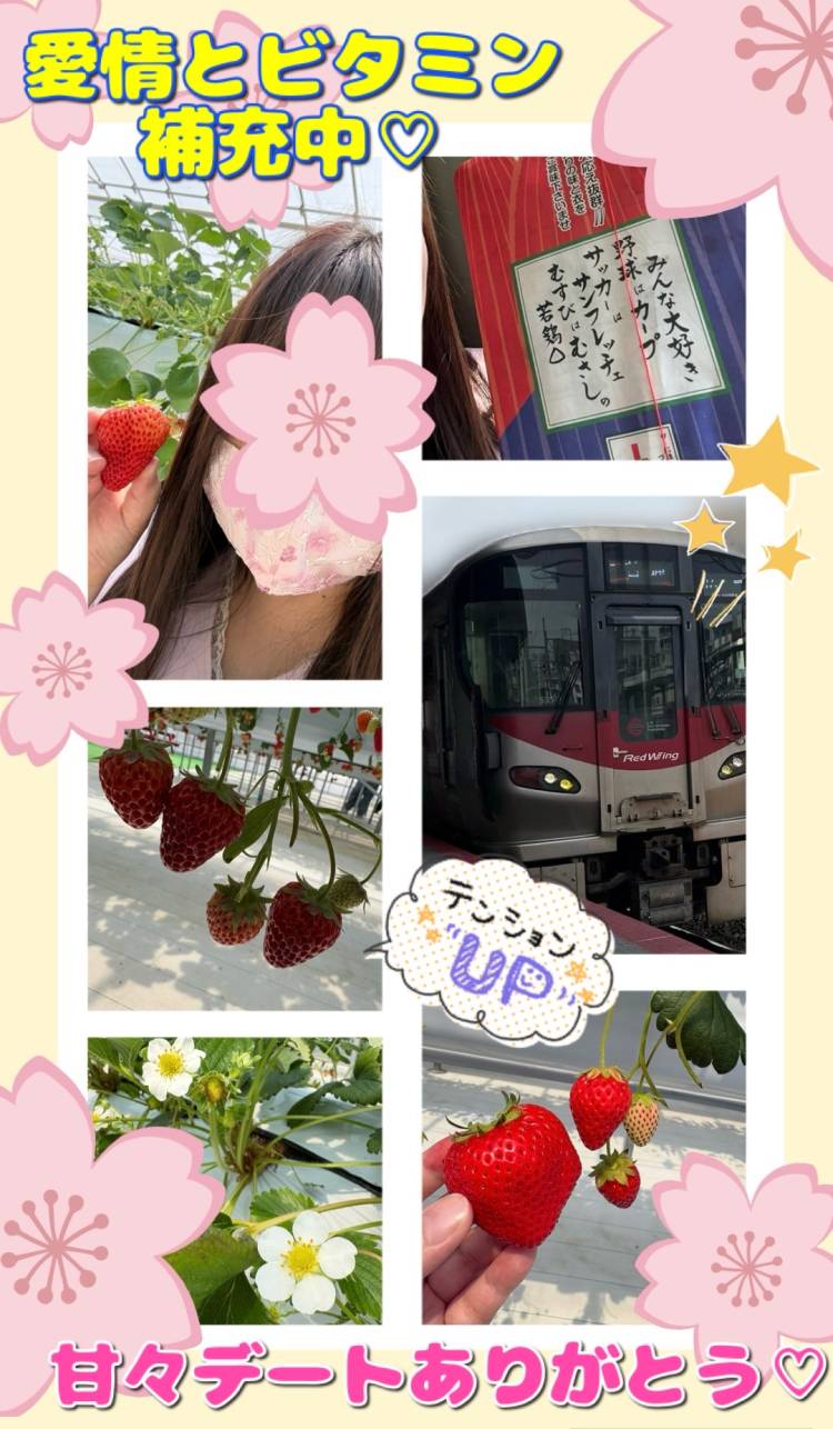 ☆苺デート T様☆