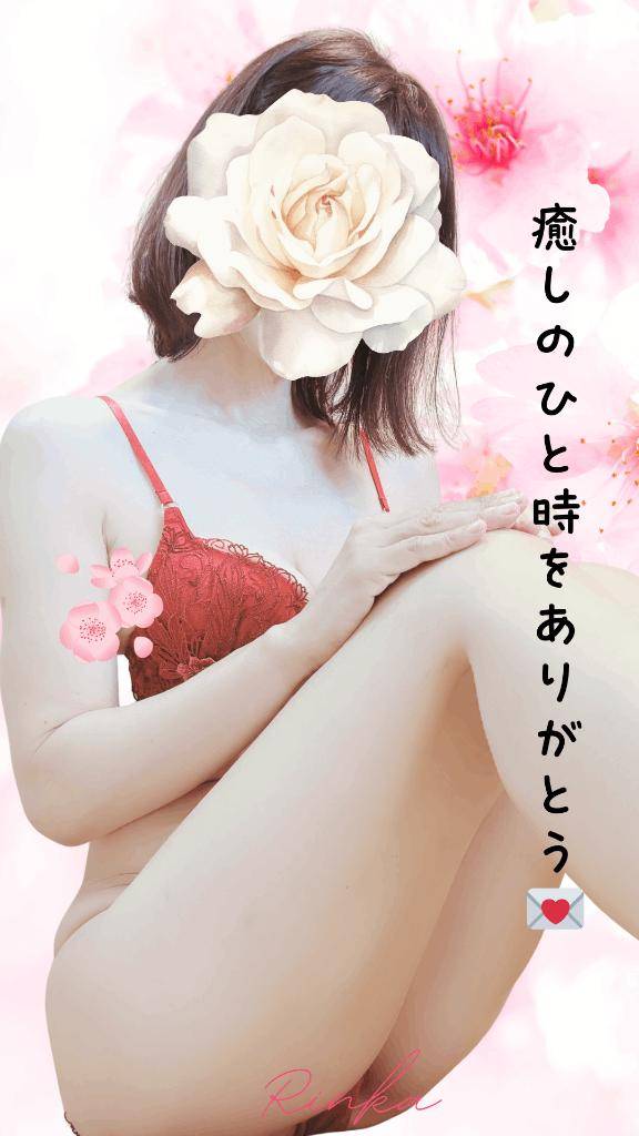 14時半からのK様へ、癒しのひと時をありがとう♪♪