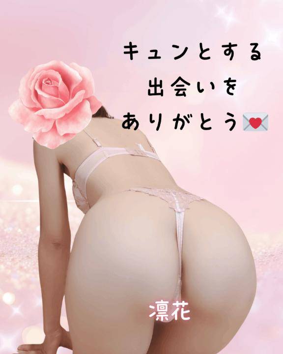 20時10分からのY様へ、キュンとする出会いをありがとう
