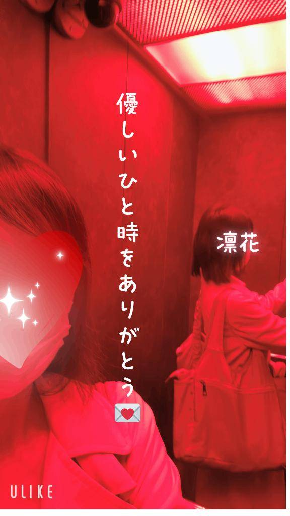 16時40分からのT様へ、優しいひと時をありがとう♪♪