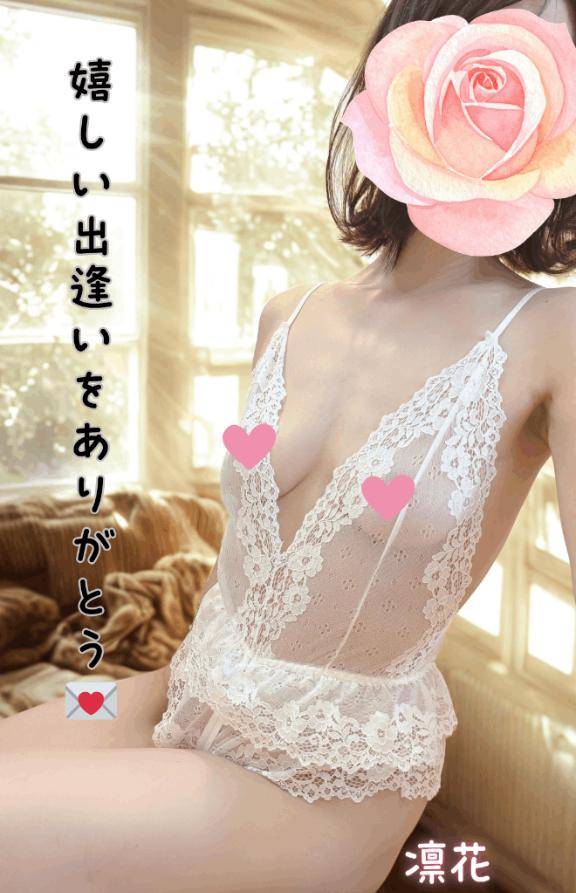 16時半からのA様へ、嬉しい出逢いをありがとう♪♪