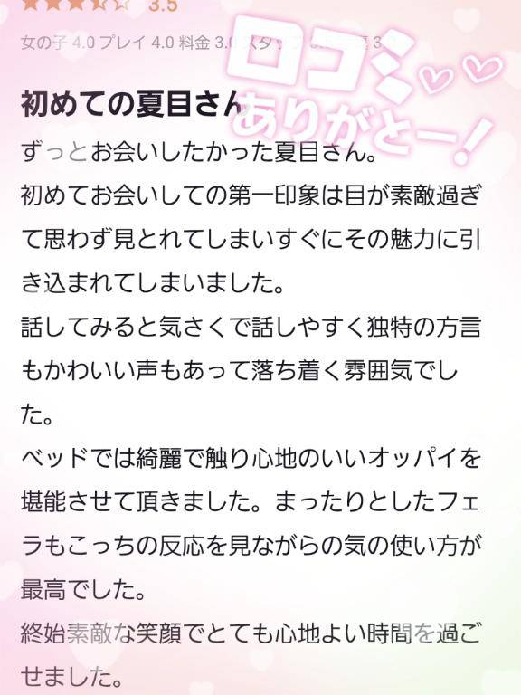 MSTSさん､口コミ有難うございました☆