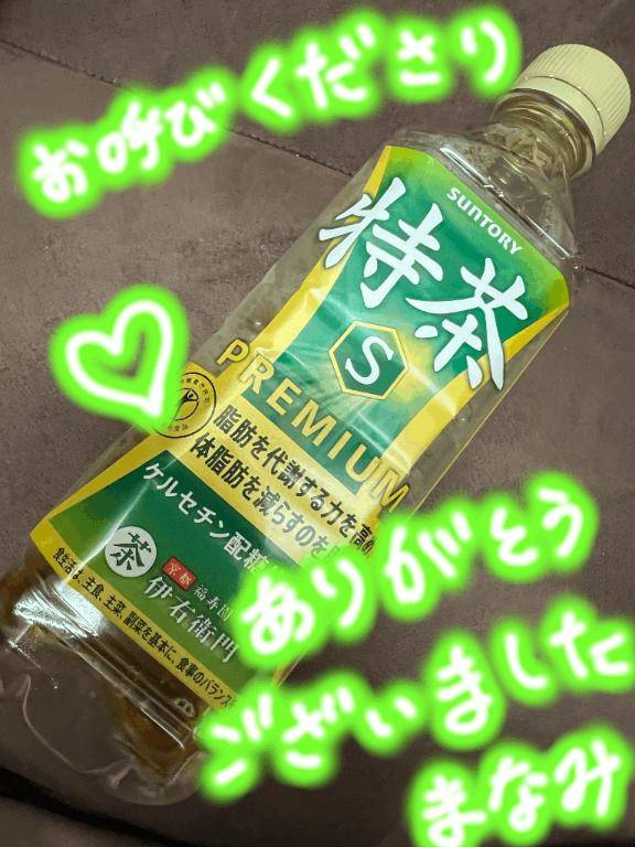 小粋401?M様♪