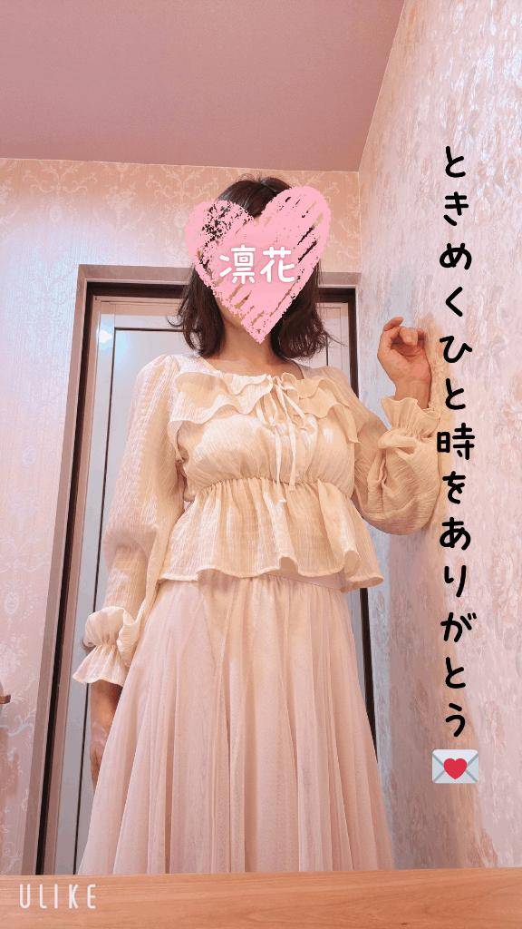 16時半からのH様へ、ときめくひと時をありがとう♪♪