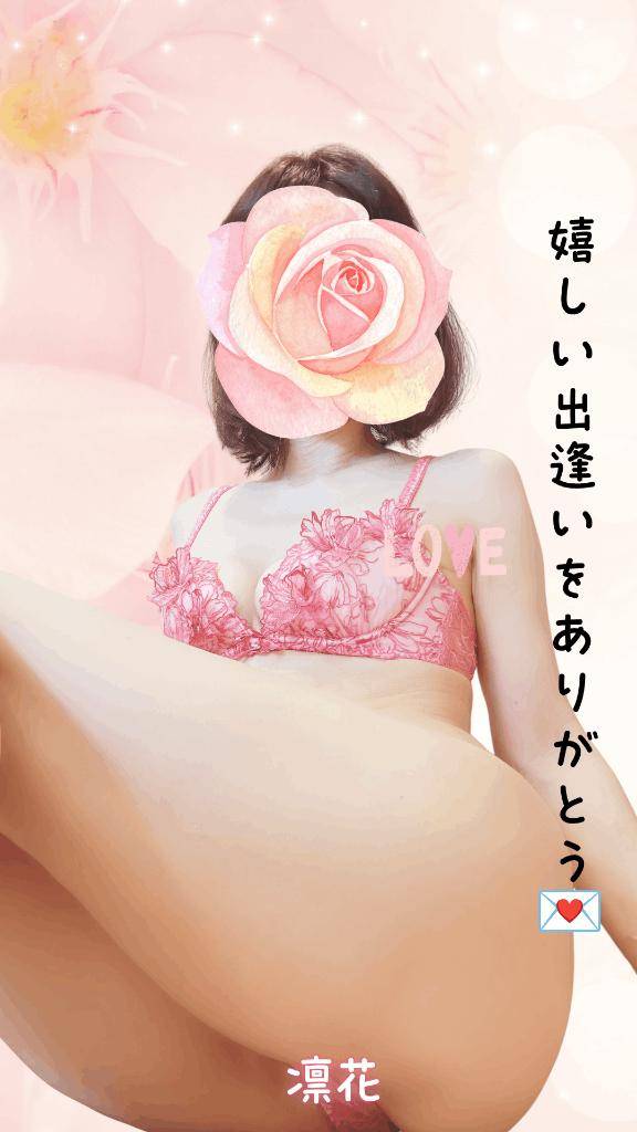 18時からのM様へ、嬉しい出逢いをありがとう♪♪