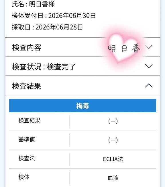 4日(土)のご予約お礼?