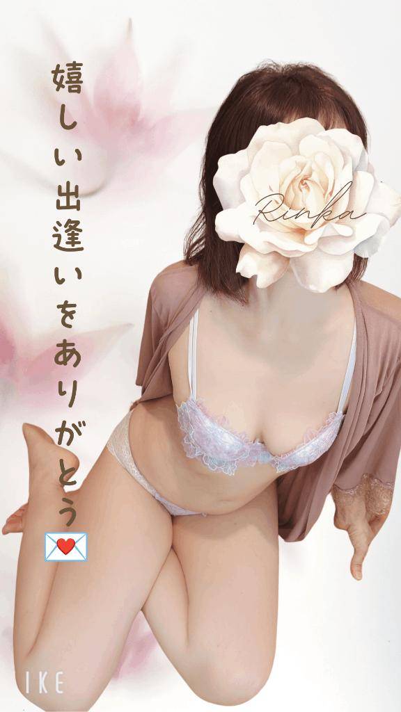 16時からのK様へ、嬉しい出逢いをありがとう♪♪