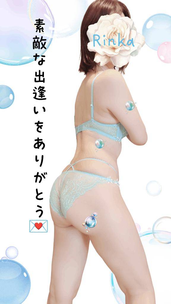 18時10分からのY様へ、素敵な出逢いをありがとう♪♪