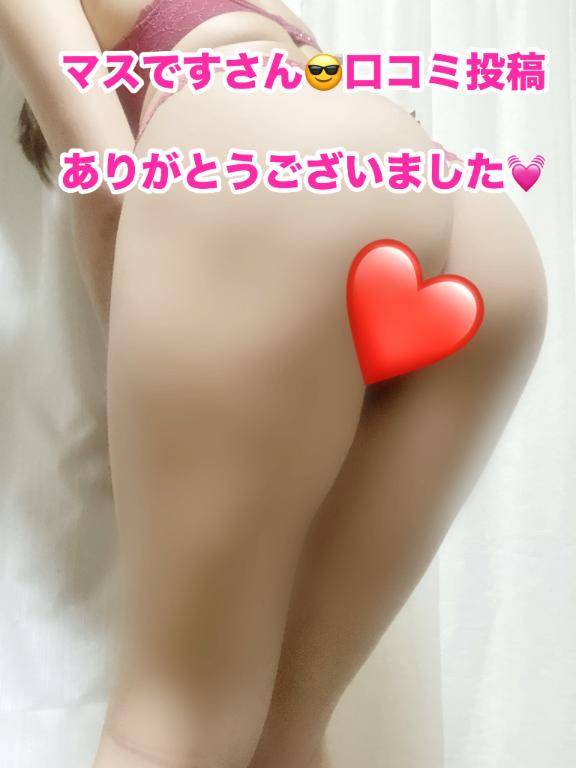 【お礼写メ日記】