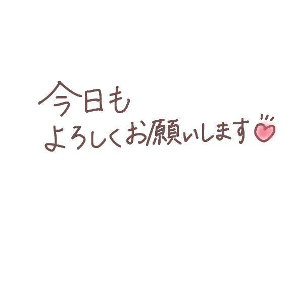 今日は19時～22時まで出勤します