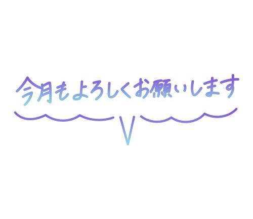 来週は3日の月曜日～5日の水曜日の19時～22時まで出勤します