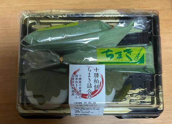 ちまきと柏餅を食べました