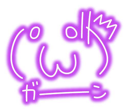 [お題]from:関係ねーよさん　今日はなんと「性交禁忌の日」やぶると３年以内に恐ろしいことがあるそうです。どうする