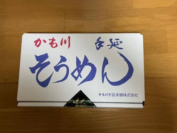 そうめんをもらいました