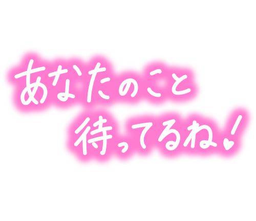 ただいま出勤中です