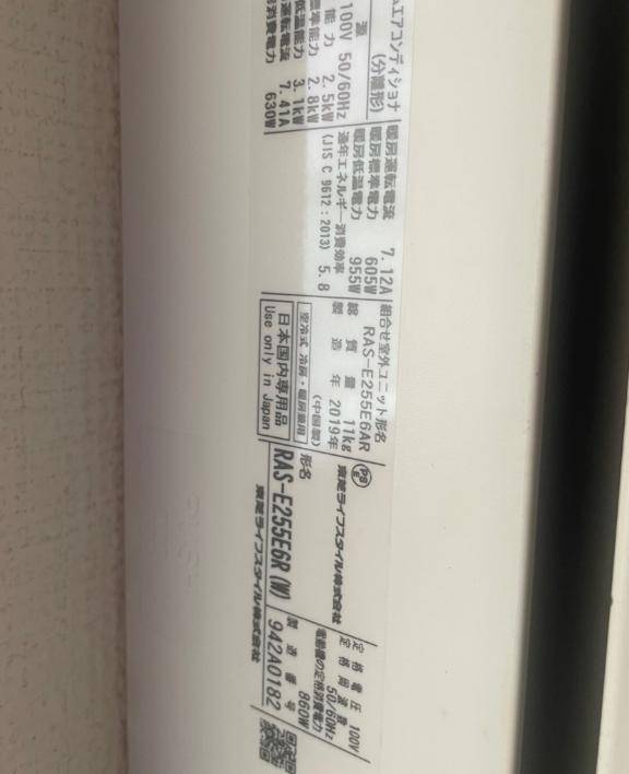 2日間実家に居て