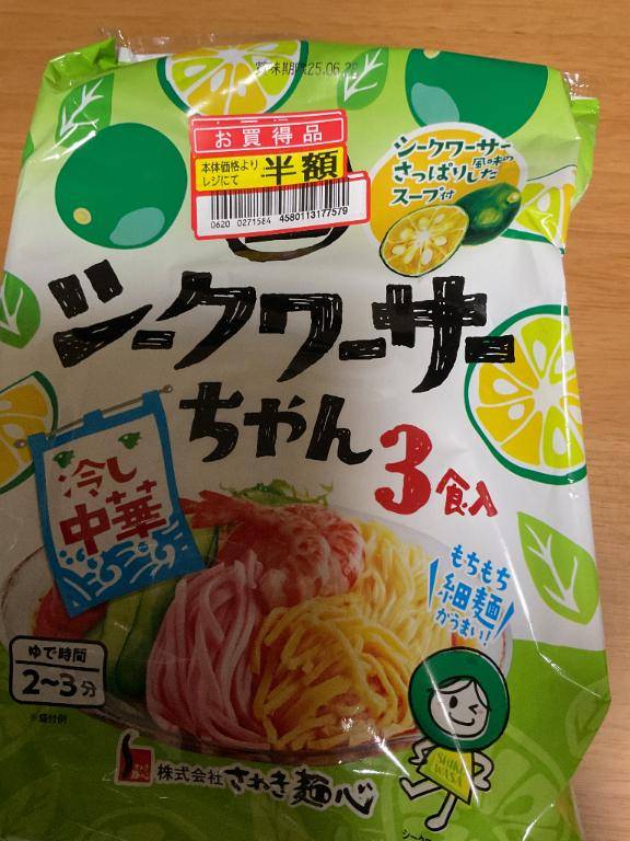 おなべさん本入店