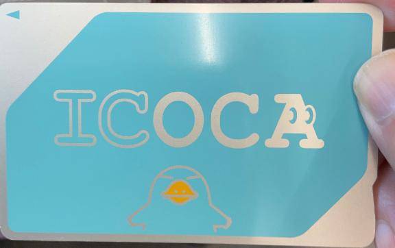 ICOCAのチャージをし過ぎてしまいました