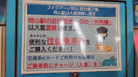 今日の岡山駅周辺は賑やかです