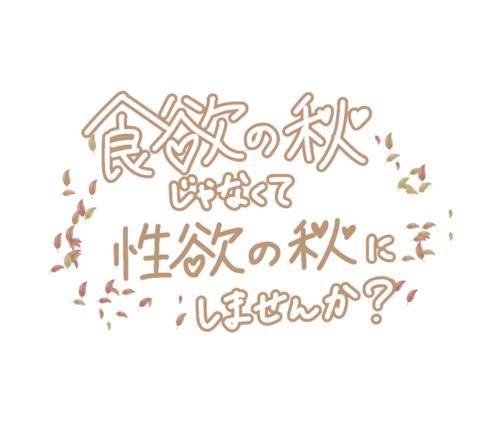 ただいま出勤中です