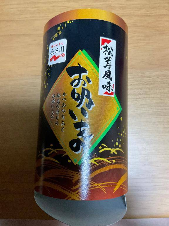 松茸風味のお吸い物をもらいました