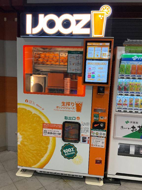 岡山駅にもストレートのオレンジジュースの自販機が設置されてました