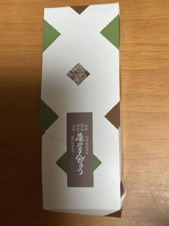 藤戸まんぢゅうを頂きました