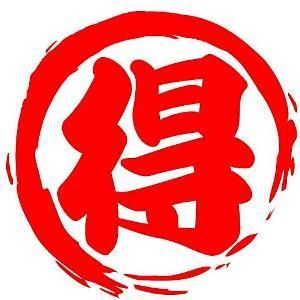 ~お気に入り探し応援イベント開催中~