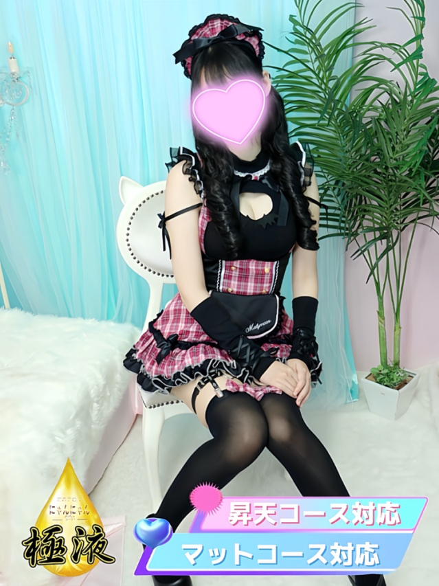 ゆりか♡マットOK（密着アロマにゃんにゃんSPA）