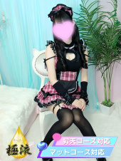 密着アロマにゃんにゃんSPA