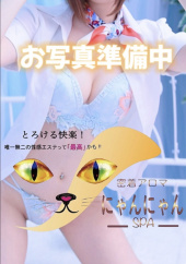 みお♡体験（密着アロマにゃんにゃんSPA）