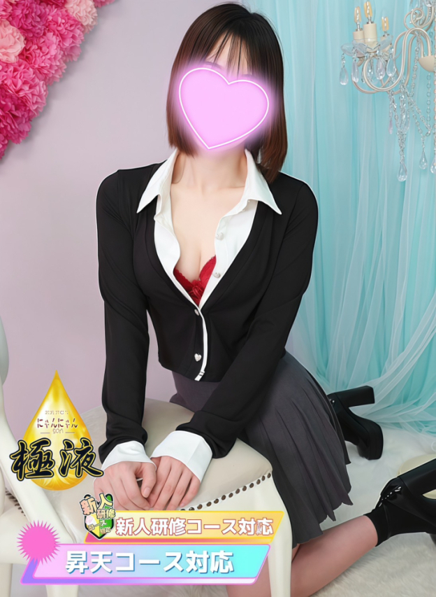 みお♡新人（密着アロマにゃんにゃんSPA）