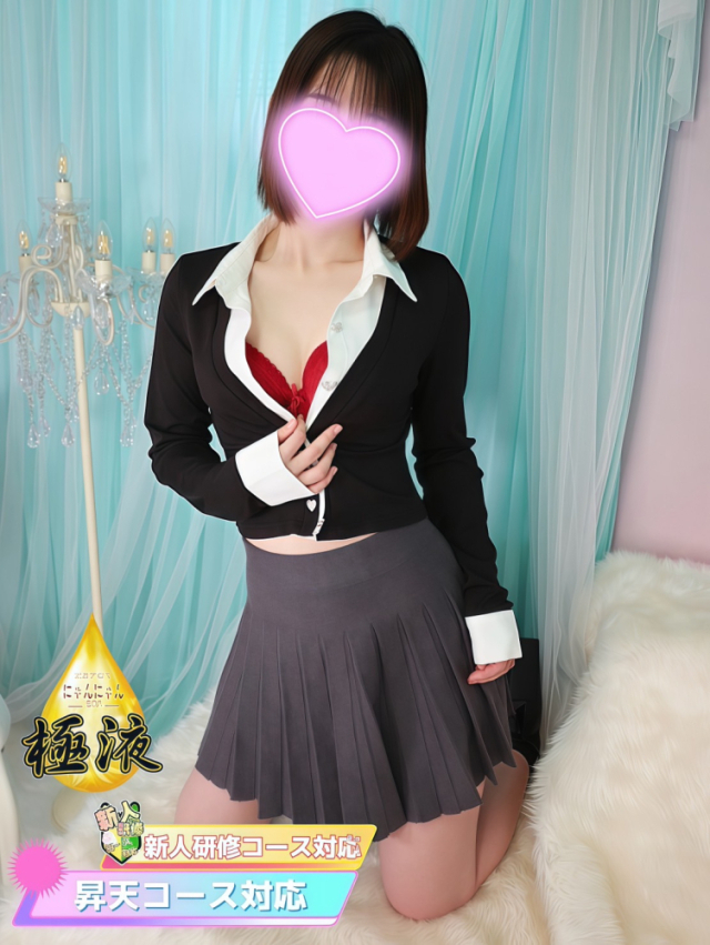 みお♡新人（密着アロマにゃんにゃんSPA）