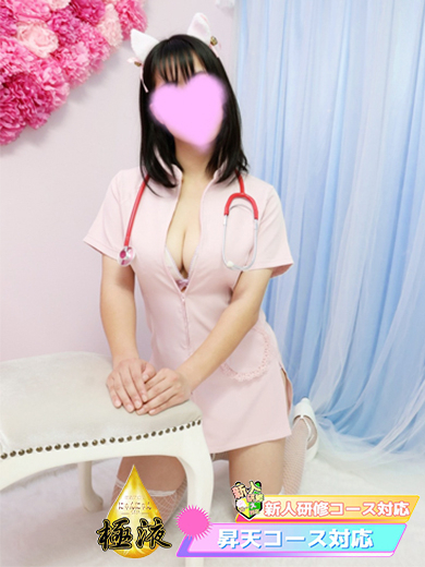ひより♡新人（密着アロマにゃんにゃんSPA）