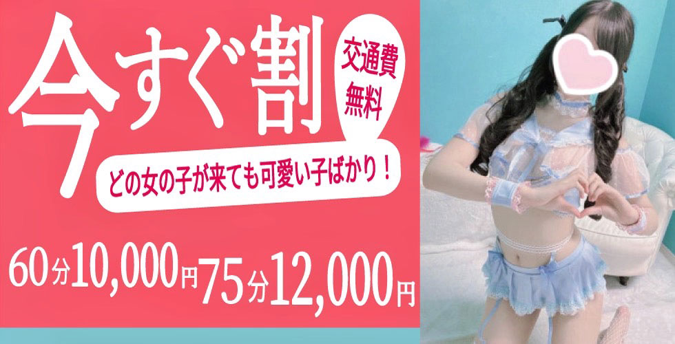 密着アロマにゃんにゃんSPA（岡山市エステ・性感（出張））