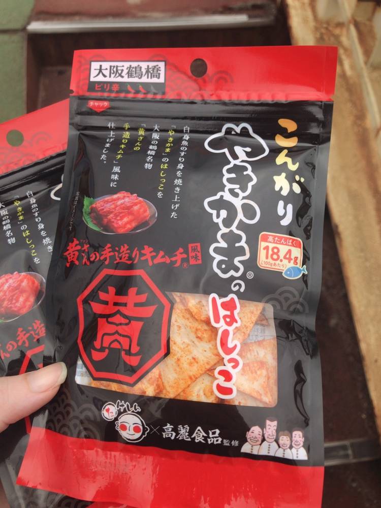 今晩もがんばる！