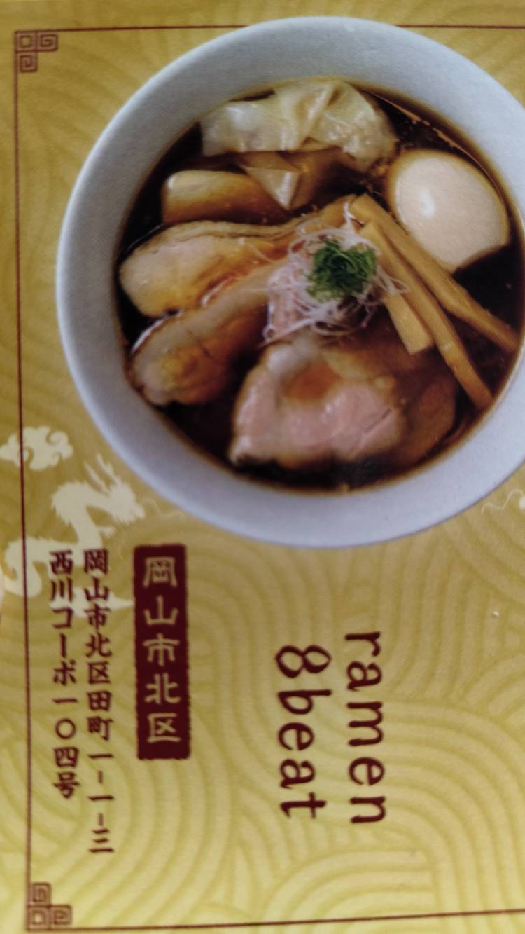 "岡山レンタル彼女💖ramen 8beatめちゃくちゃ美味しい😋妊娠中・育休中もお仕事できる💖2025年も素敵なデートお待ちしています💖母乳ママの三仲さん💖" を YouTube で見る