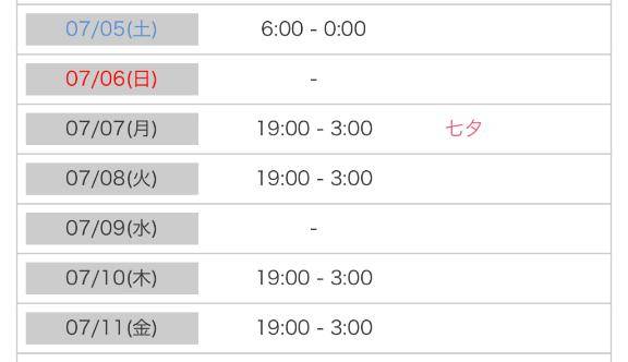 出勤予定? ??  .